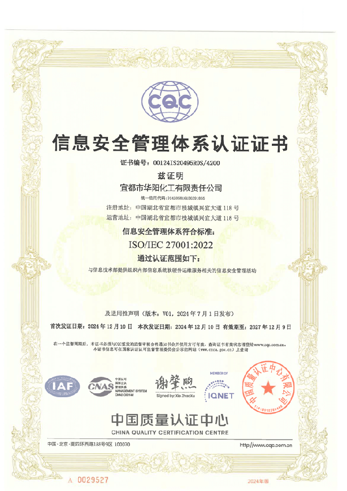 ISO/IEC 27001:2022證書